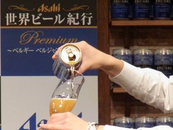 Asahi世界ビール紀行～ベルギー　ベルジャンエールタイプ～16.jpg