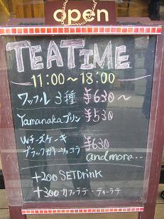 CAFE ZENON　in　吉祥寺９.jpg