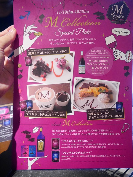 「M　Café」in　Signdaikanyama1.jpg