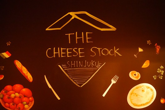【新宿】cheese stock 新宿店3.jpg