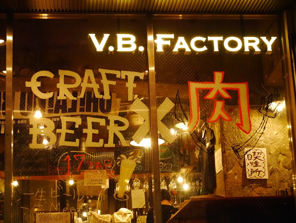【新宿御苑前】VECTOR BEER FACTORY12.jpg