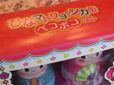 ひなマトリューシカ缶ペコポコセット１.jpg