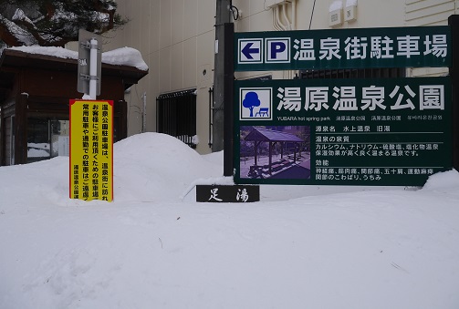 ホテル周辺雪遊び1.jpg