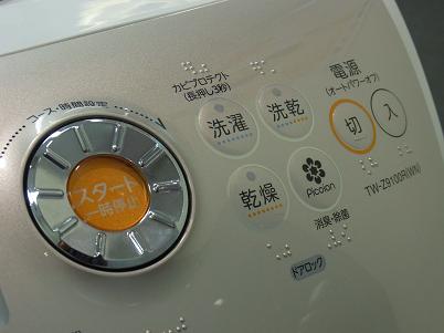 ママゴコロ洗濯機「ZABOON」体験セミナー4.jpg