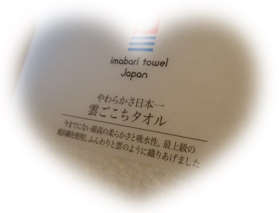 日本一のタオル１.JPG