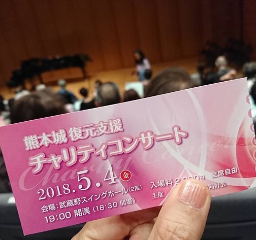 熊本城復興支援チャリティコンサート2.jpg