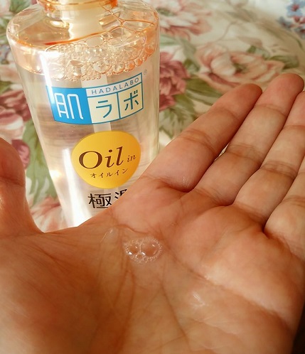 肌ラボ Oil in2.jpg