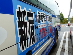草津の旅・高速バス編８.jpg