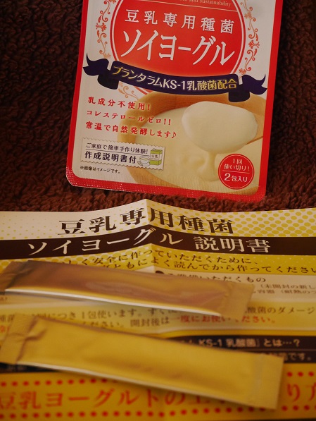 豆乳専用種菌 ソイヨーグル3.jpg