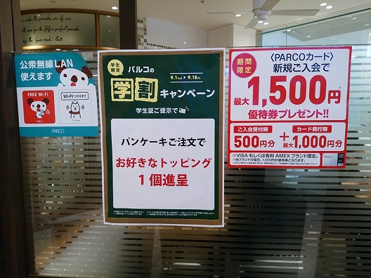 J.S.PANCAKE CAFE(ジェイエス パンケーキカフェ)吉祥寺PARCO店11.jpg
