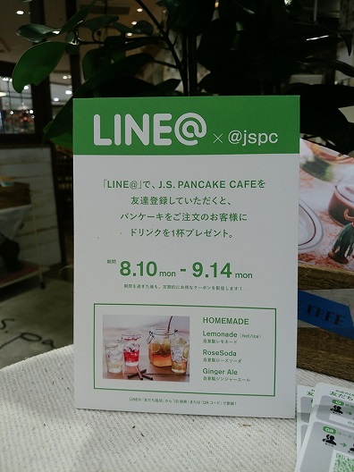 J.S.PANCAKE CAFE(ジェイエス パンケーキカフェ)吉祥寺PARCO店9.jpg