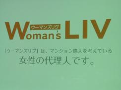 Woman’s LIV説明会に参加３.jpg